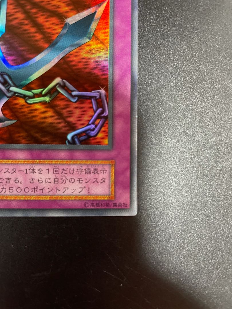 鎖付きブーメラン