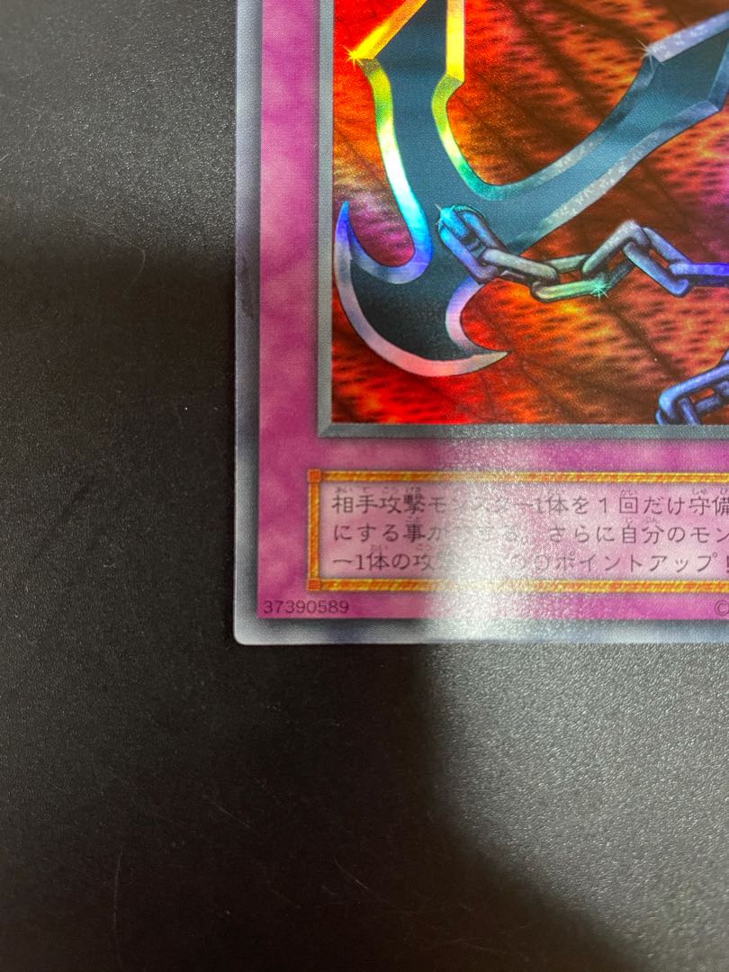 鎖付きブーメラン