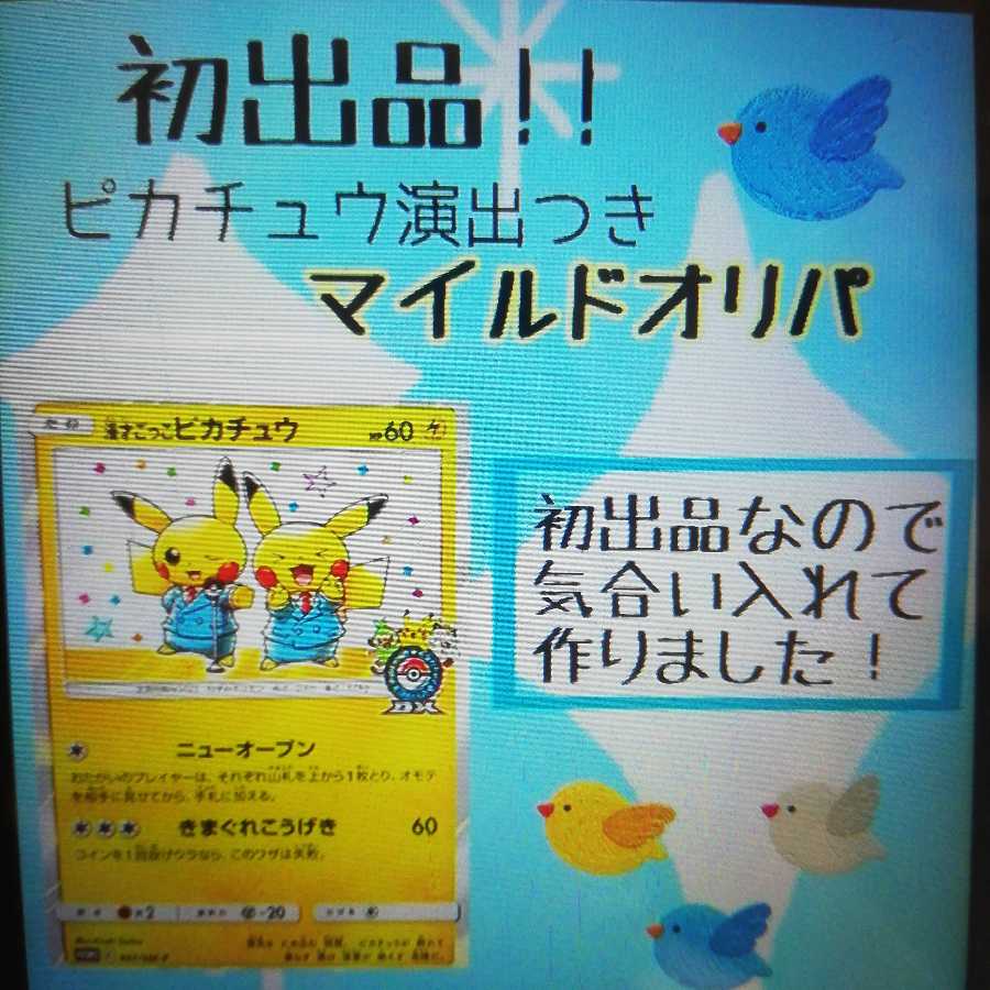 ポケカ低額オリパ☆初出品☆1口200円