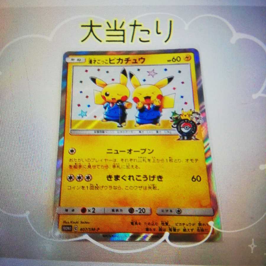 ポケカ低額オリパ☆初出品☆1口200円
