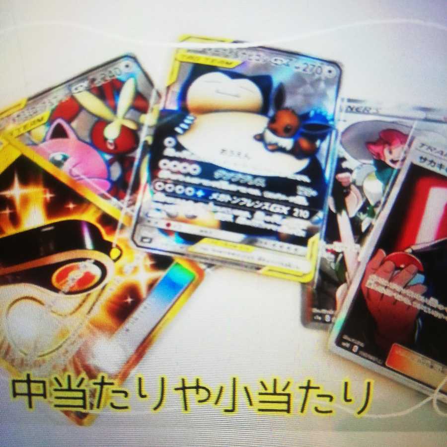 ポケカ低額オリパ☆初出品☆1口200円