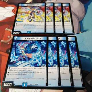 コスモ・ポリタン