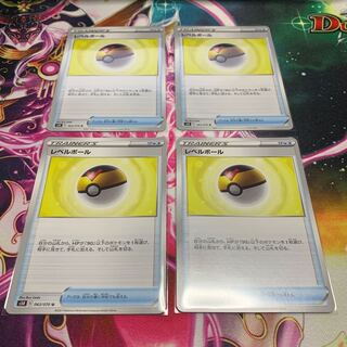レベルボール　4枚　傷あり含む