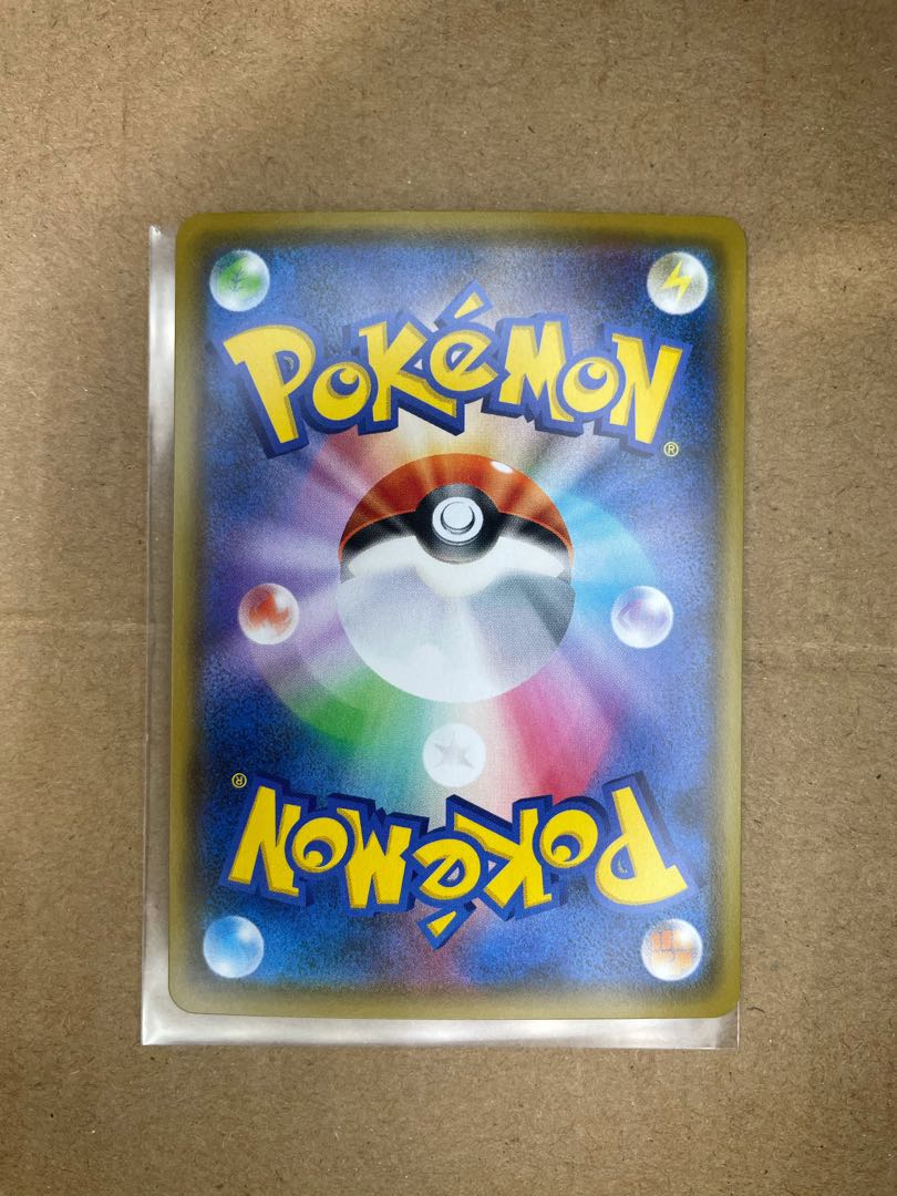 れんげきエネルギー UR 1枚