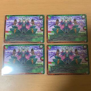 弩闘!桃天守閣 R