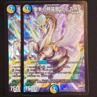 聖者の精霊龍 セレナーデ