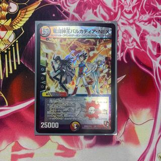 竜魔神王バルカディア・NEX