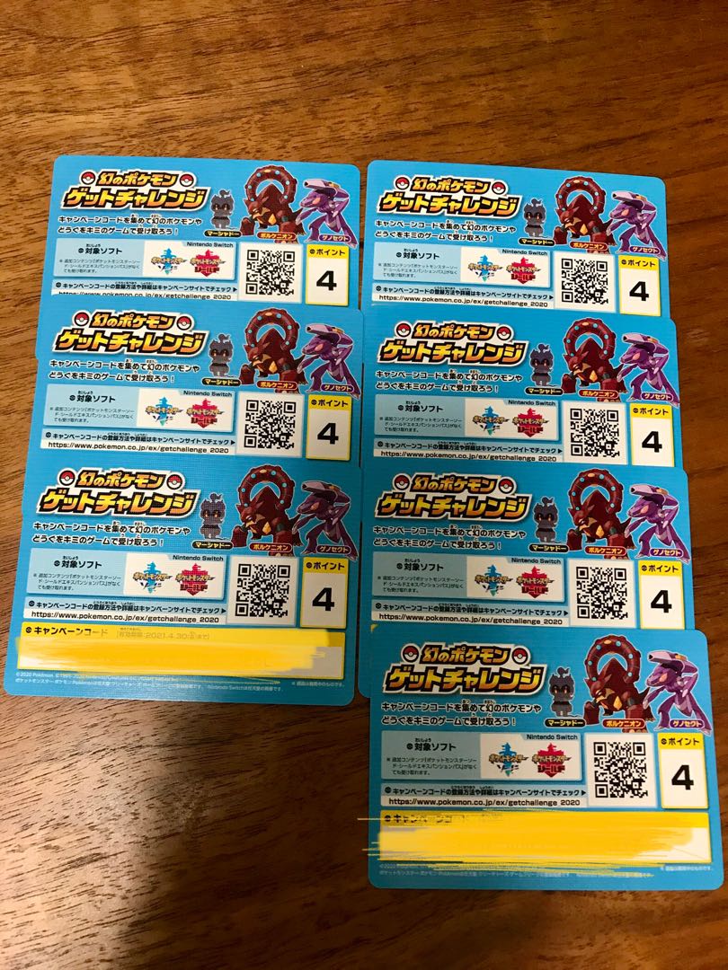 ユキハミ S おまけ付き