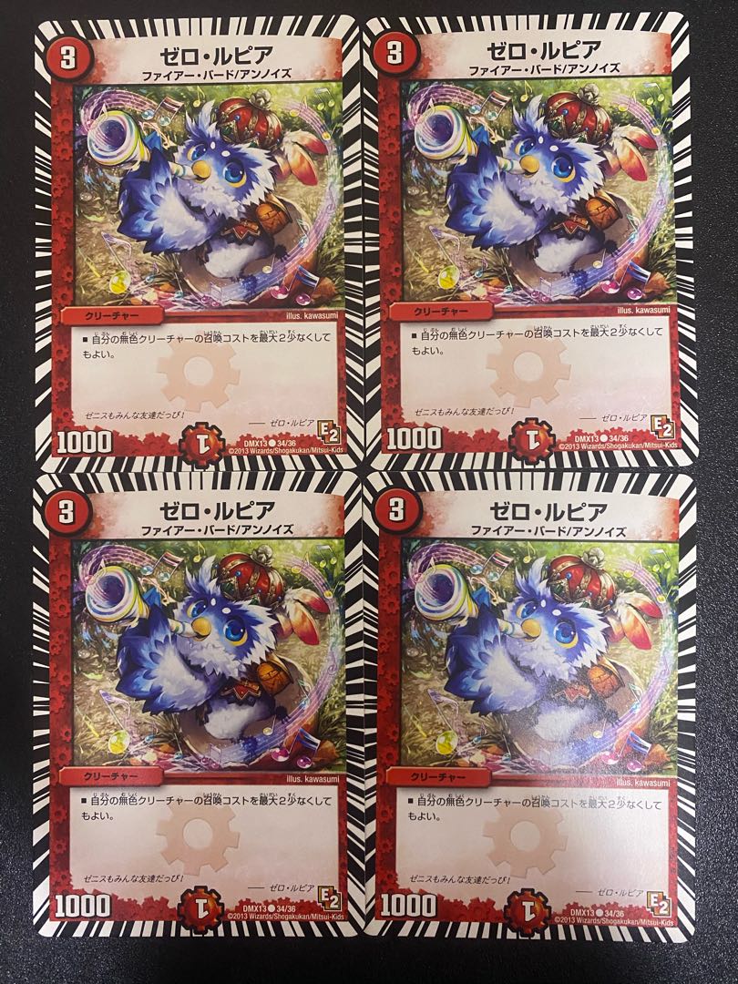 ゼロ・ルピア 4枚セット