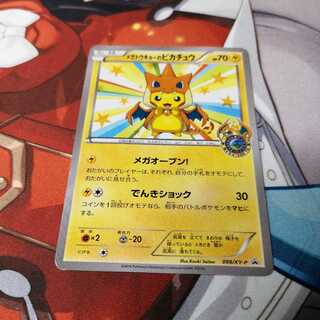 メガトウキョーのピカチュウ