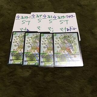 フェアリー・シャワーフェアリーライフ各4枚