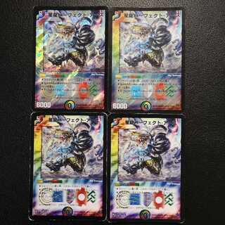 【初期含む】星龍パーフェクト・アース4枚セット