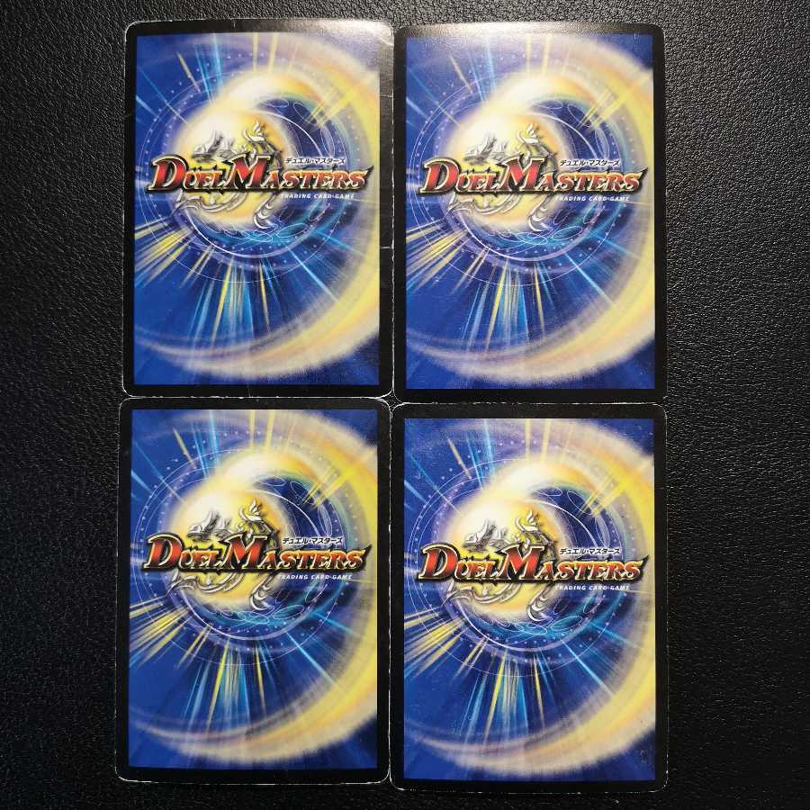 【初期含む】星龍パーフェクト・アース4枚セット