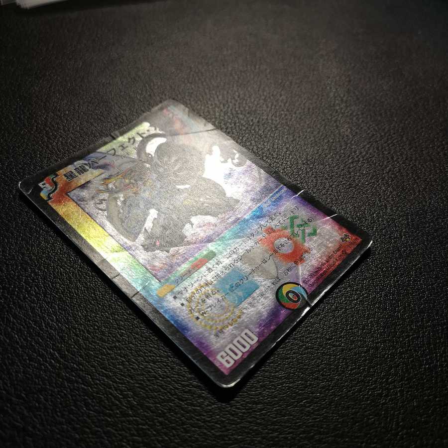 【初期含む】星龍パーフェクト・アース4枚セット