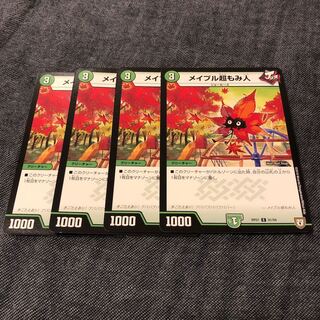 メイプル超もみ人