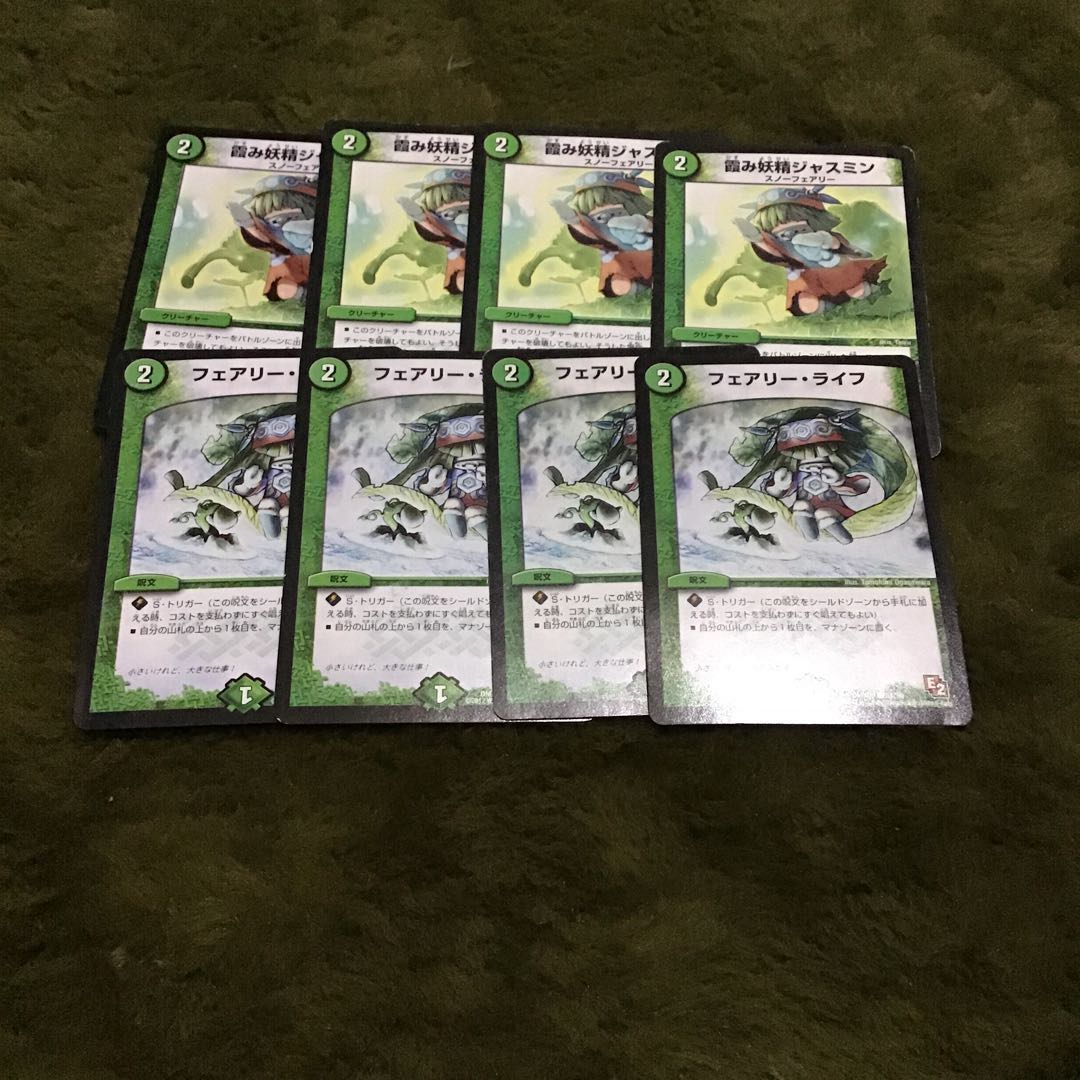 霞み妖精ジャスミンフェアリーライフ各4枚