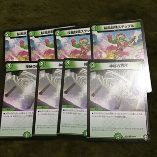 桜風妖精ステップル神秘の石柱各4枚