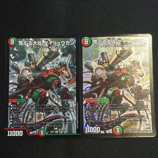 荒ぶる大佐 ダイリュウガン