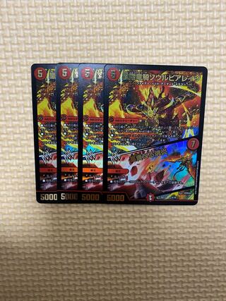 凰翔竜騎ソウルピアレイジ｜高貴なる魂炎　4枚