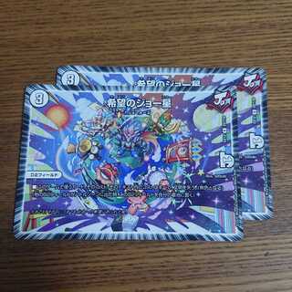 希望のジョー星