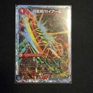 将龍剣 ガイアール｜猛烈将龍 ガイバーン(スーパーデッキ仕様)