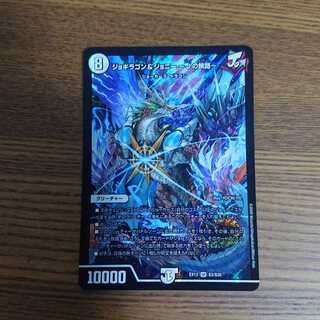 ジョギラゴン&ジョニー -Jの旅路-