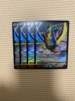 エヴォ・ルピア　4枚