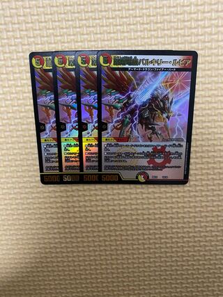 凰翔竜機バルキリー・ルピア　4枚