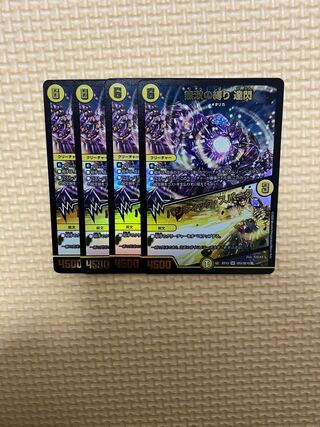 無双の縛り 達閃｜パシフィック・スパーク　4枚