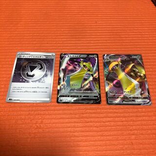 AegislashVMAX and 2 others