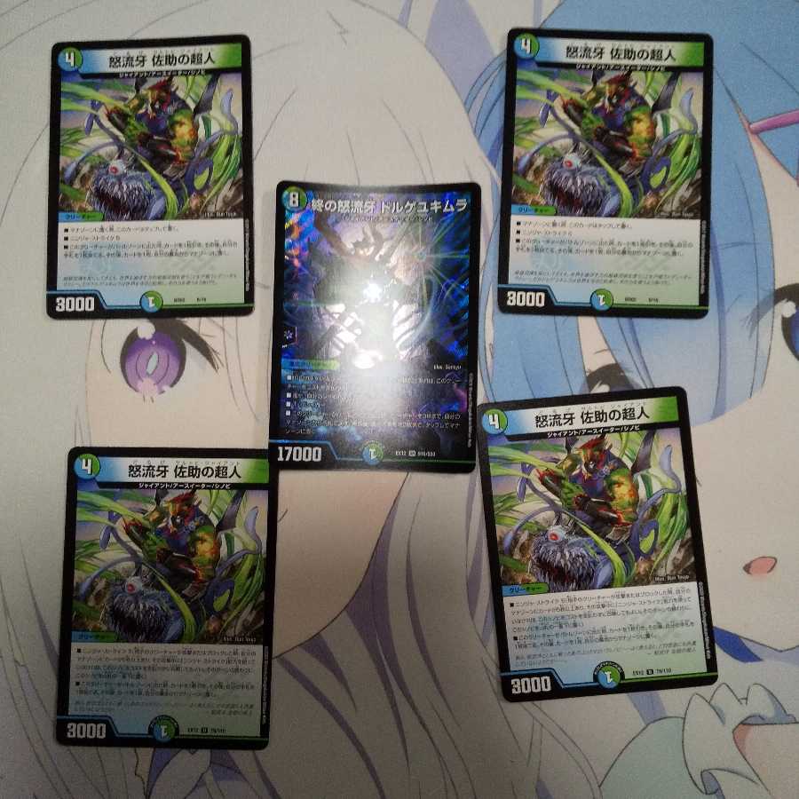 ドルゲユキムラ、サルトビジャイアント