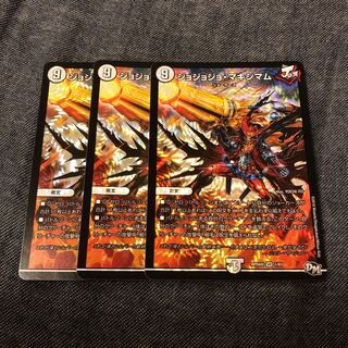 ジョジョジョマキシマム