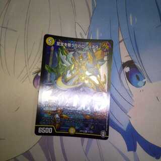 至宝を奪う月のロンリネス