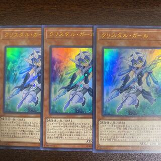 クリスタル・ガール ウルトラレア