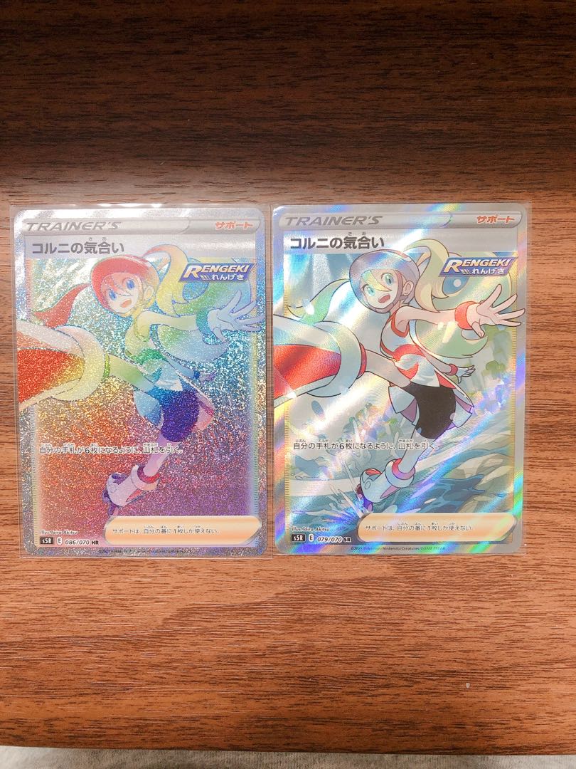 コルニの気合い Sr Hrセットの通販 フィッツ Magi トレカ専用フリマアプリ