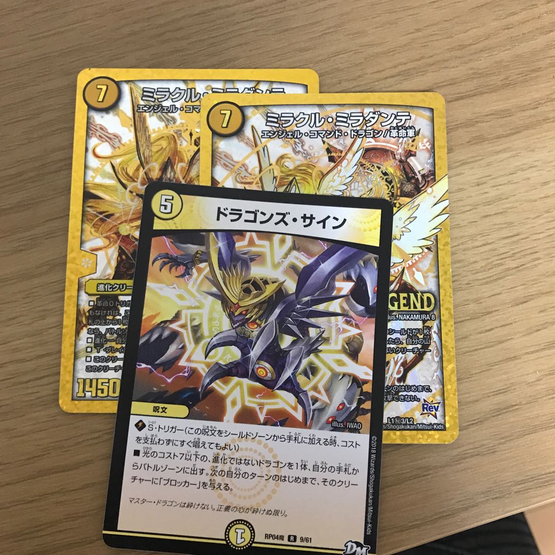 ミラダンテセット！