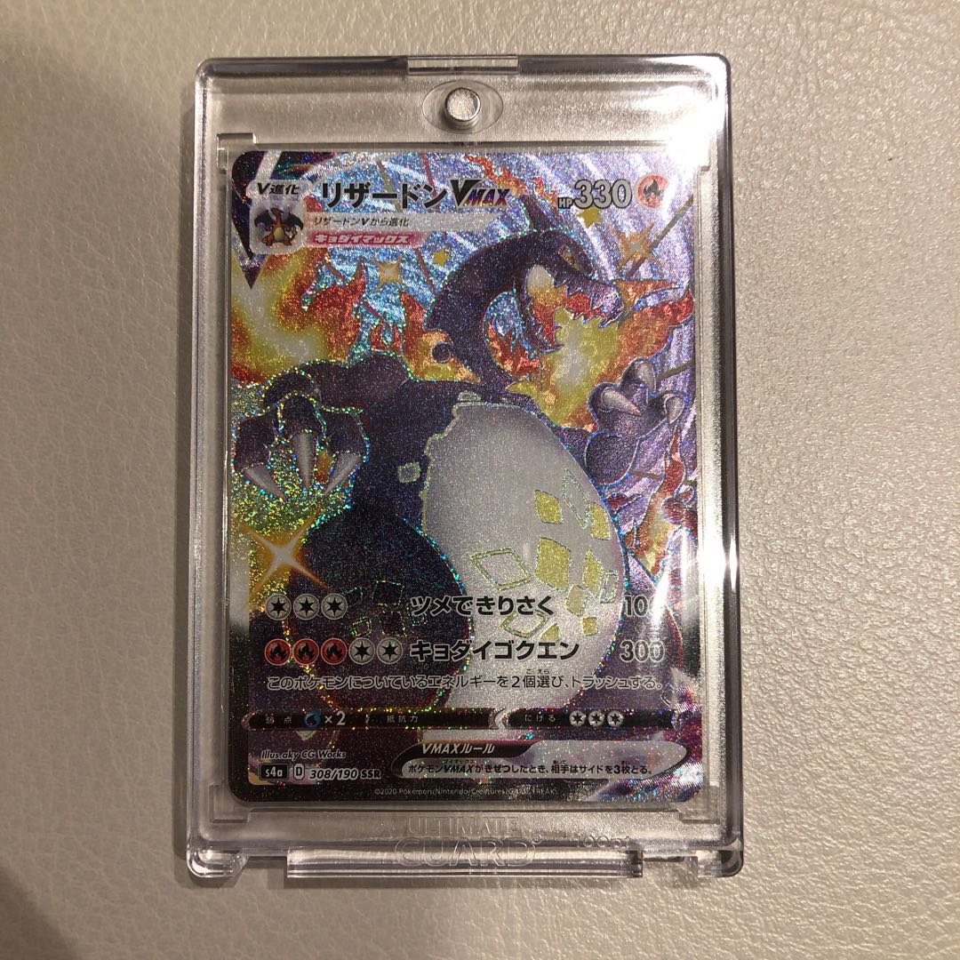 ノゾミ様専用　リザードンVMAX SSR