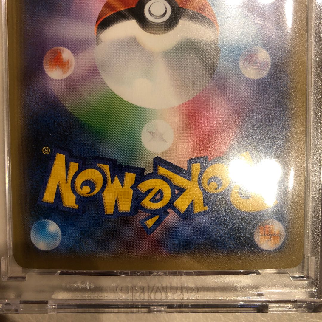 ノゾミ様専用　リザードンVMAX SSR