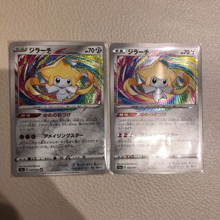 アメイジング　ジラーチ