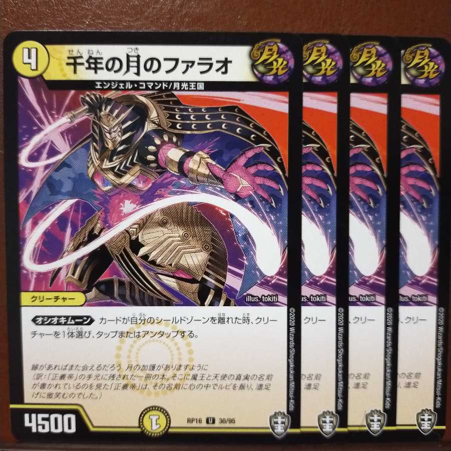 mistさん専用 セット割引 千年の月のファラオ