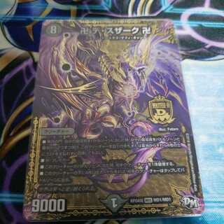 卍 デ・スザーク 卍