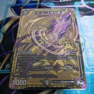 卍 デ・スザーク 卍 SE