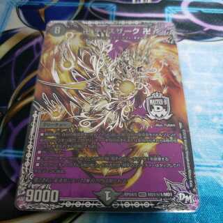 卍 デ・スザーク 卍 SE