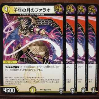 セット割引　千年の月のファラオ