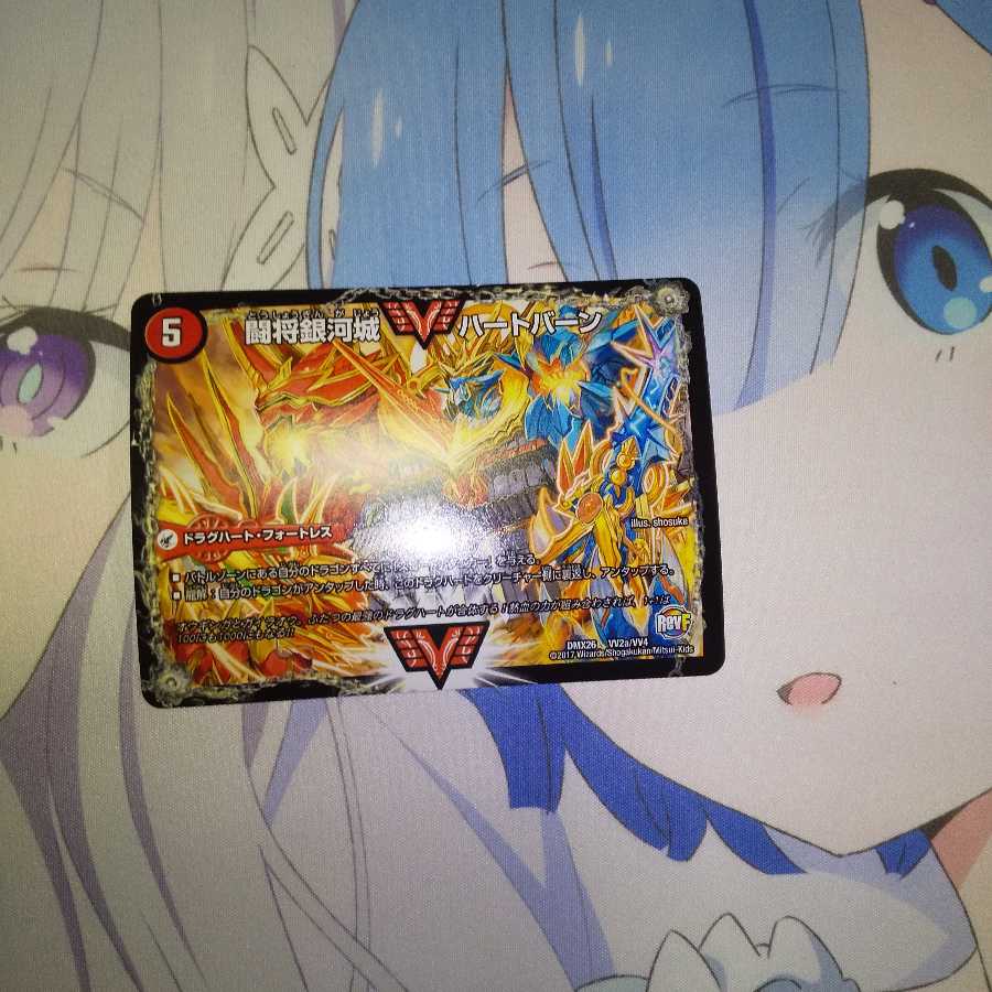 Fighting General Ginga Castle Heartburn｜Psychic Warrior Dragon Guy NEXT