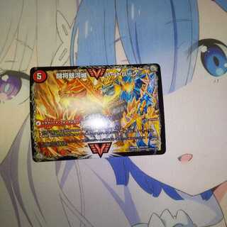 闘将銀河城 ハートバーン｜超戦覇龍 ガイNEXT