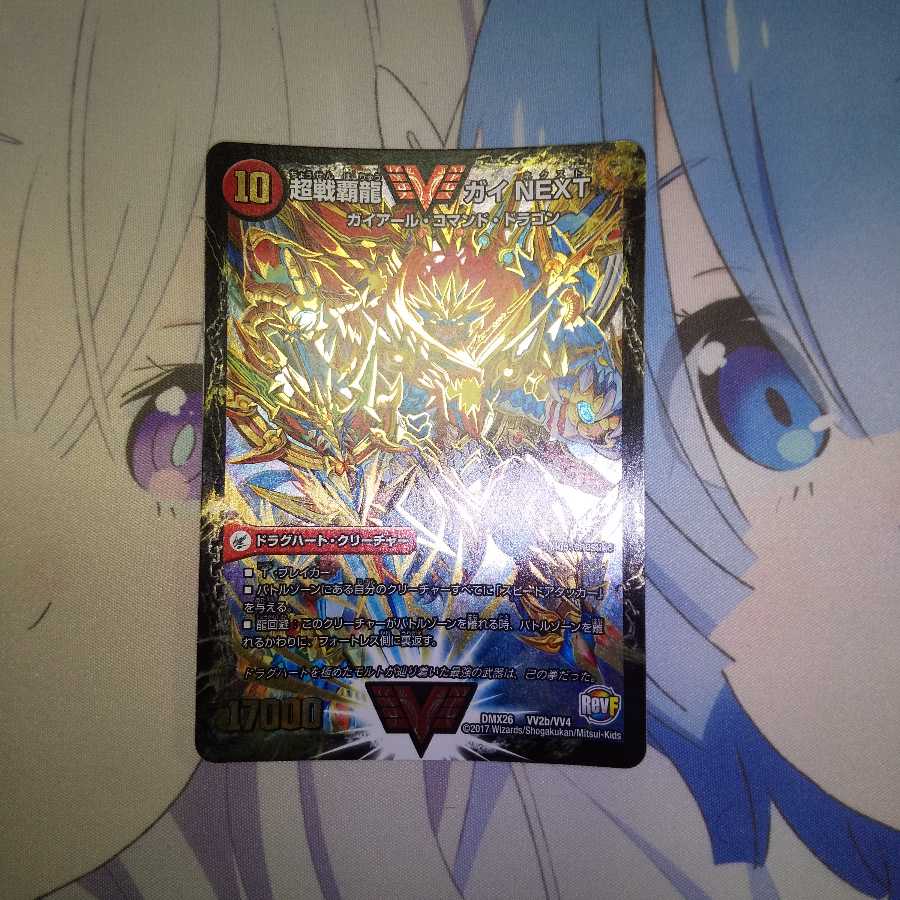 Fighting General Ginga Castle Heartburn｜Psychic Warrior Dragon Guy NEXT