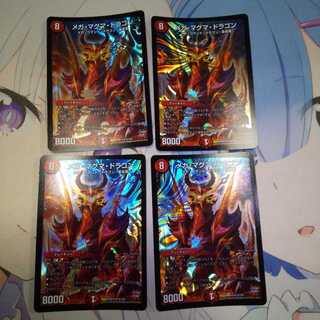 メガ・マグマ・ドラゴン