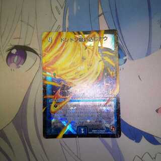 ドンドン吸い込むナウ