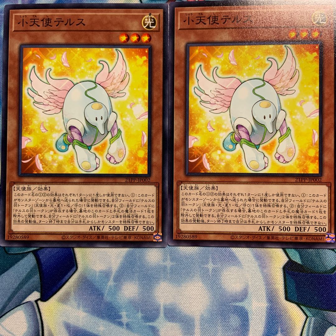 【N】小天使テルス 2枚 21PP-JP002